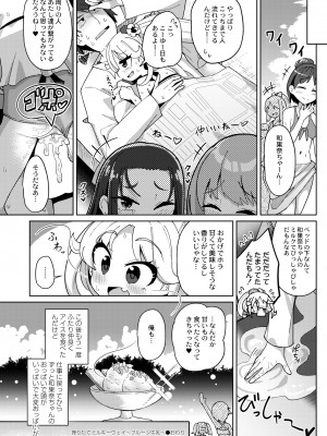 COMIC 快艶 VOL.06 [DL版]_190