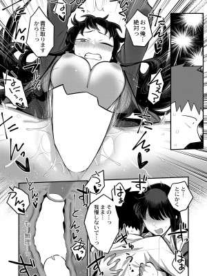 COMIC 快艶 VOL.06 [DL版]_163