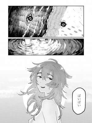 COMIC 快艶 VOL.06 [DL版]_131