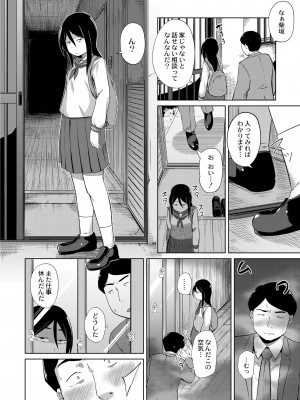 COMIC 快艶 VOL.06 [DL版]_330