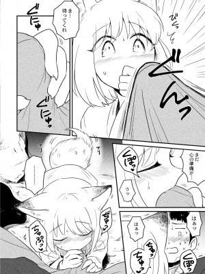 COMIC 快艶 VOL.06 [DL版]_012