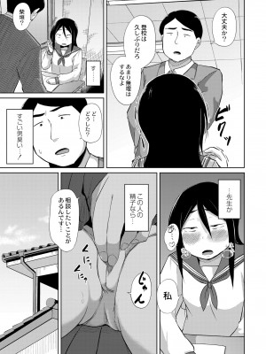 COMIC 快艶 VOL.06 [DL版]_329