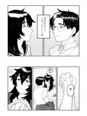 COMIC 快艶 VOL.06 [DL版]_116