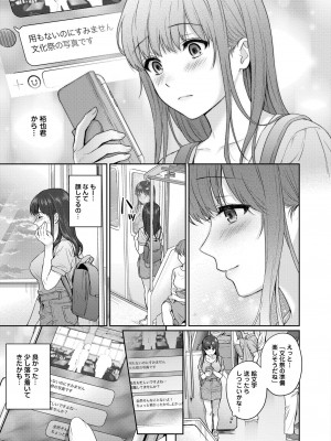 COMIC 快艶 VOL.06 [DL版]_417