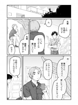 COMIC 快艶 VOL.06 [DL版]_112