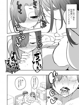 COMIC 快艶 VOL.06 [DL版]_200