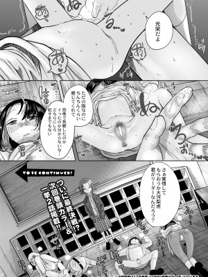 COMIC 快艶 VOL.06 [DL版]_406