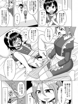 COMIC 快艶 VOL.06 [DL版]_235