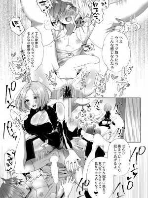 COMIC 快艶 VOL.06 [DL版]_065