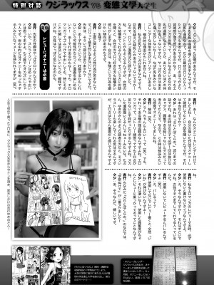 COMIC 快艶 VOL.06 [DL版]_441