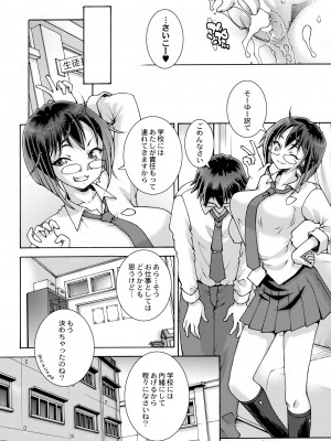 COMIC 快艶 VOL.06 [DL版]_298