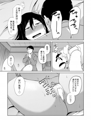 COMIC 快艶 VOL.06 [DL版]_349