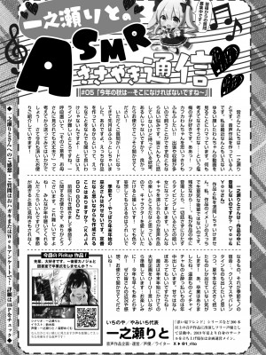 COMIC 快艶 VOL.06 [DL版]_447