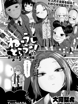 COMIC 快艶 VOL.06 [DL版]_382