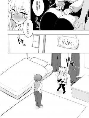 COMIC 快艶 VOL.06 [DL版]_210