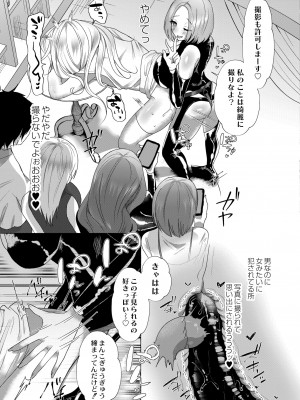 COMIC 快艶 VOL.06 [DL版]_063