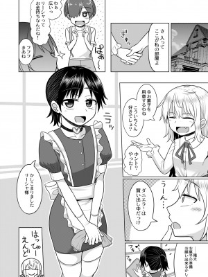 COMIC 快艶 VOL.06 [DL版]_248