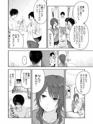 COMIC 快艶 VOL.06 [DL版]_024