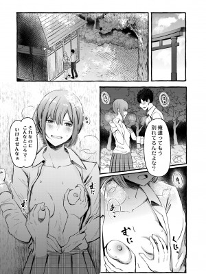 COMIC 快艶 VOL.06 [DL版]_073