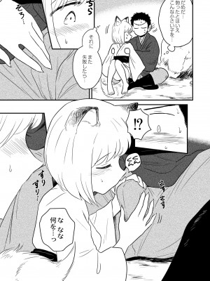 COMIC 快艶 VOL.06 [DL版]_011