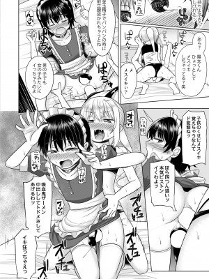 COMIC 快艶 VOL.06 [DL版]_240