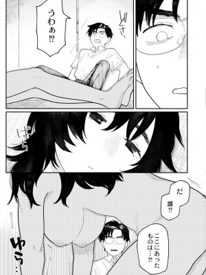 COMIC 快艶 VOL.06 [DL版]_099