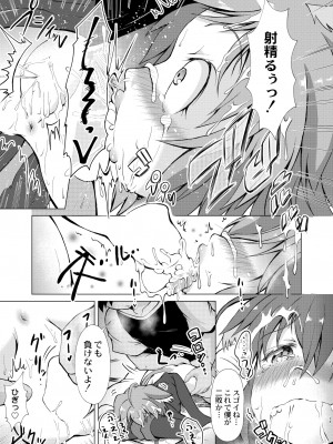 COMIC 快艶 VOL.06 [DL版]_365