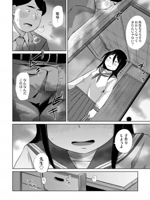 COMIC 快艶 VOL.06 [DL版]_332