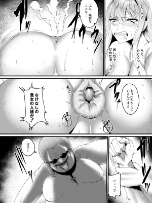 COMIC 快艶 VOL.06 [DL版]_318