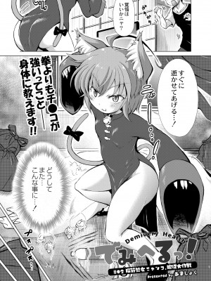 COMIC 快艶 VOL.06 [DL版]_353