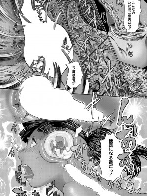 COMIC 快艶 VOL.06 [DL版]_394