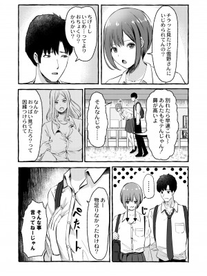 COMIC 快艶 VOL.06 [DL版]_071