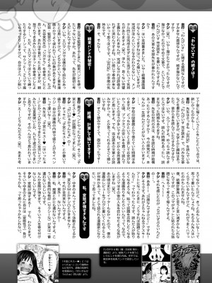 COMIC 快艶 VOL.06 [DL版]_442