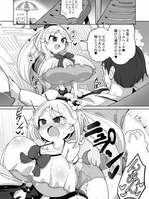 COMIC 快艶 VOL.06 [DL版]_184