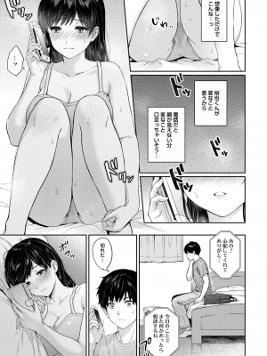 COMIC 快艶 VOL.06 [DL版]_425