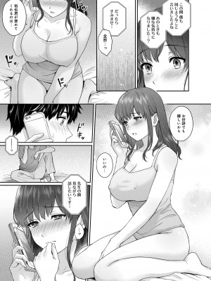 COMIC 快艶 VOL.06 [DL版]_423