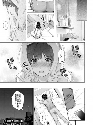 COMIC 快艶 VOL.06 [DL版]_432