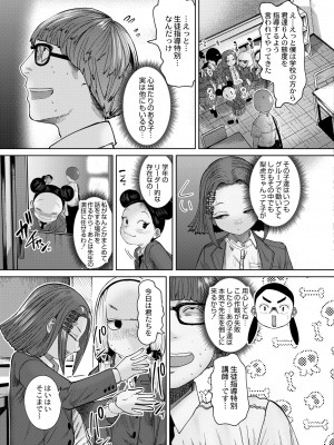 COMIC 快艶 VOL.06 [DL版]_383