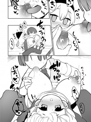 COMIC 快艶 VOL.06 [DL版]_194