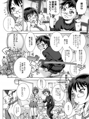 COMIC 快艶 VOL.06 [DL版]_278
