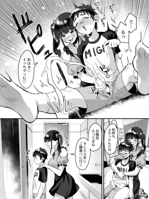 COMIC 快艶 VOL.06 [DL版]_259
