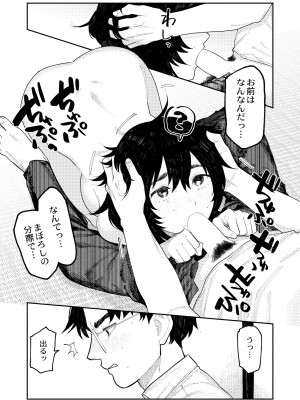 COMIC 快艶 VOL.06 [DL版]_106