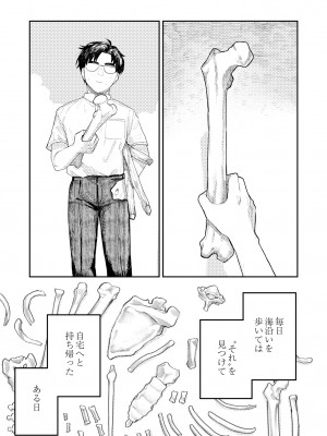 COMIC 快艶 VOL.06 [DL版]_095