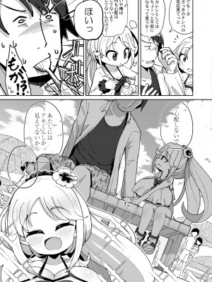 COMIC 快艶 VOL.06 [DL版]_171