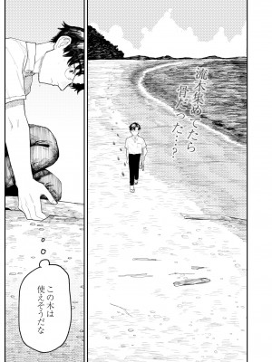 COMIC 快艶 VOL.06 [DL版]_093