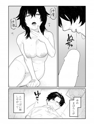COMIC 快艶 VOL.06 [DL版]_108