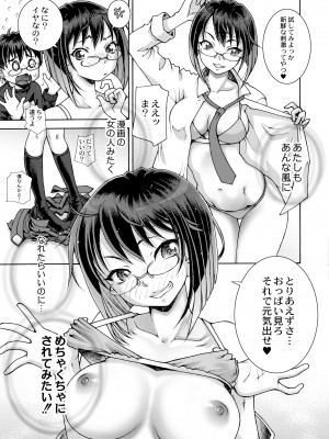 COMIC 快艶 VOL.06 [DL版]_279