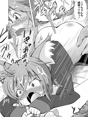 COMIC 快艶 VOL.06 [DL版]_366