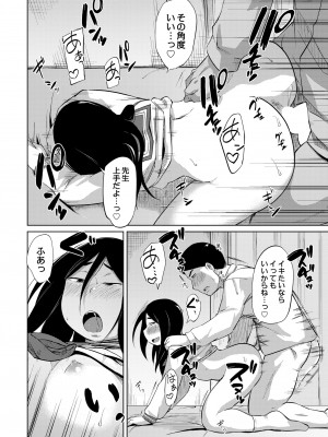 COMIC 快艶 VOL.06 [DL版]_338
