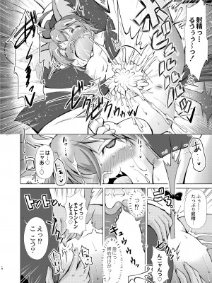COMIC 快艶 VOL.06 [DL版]_370